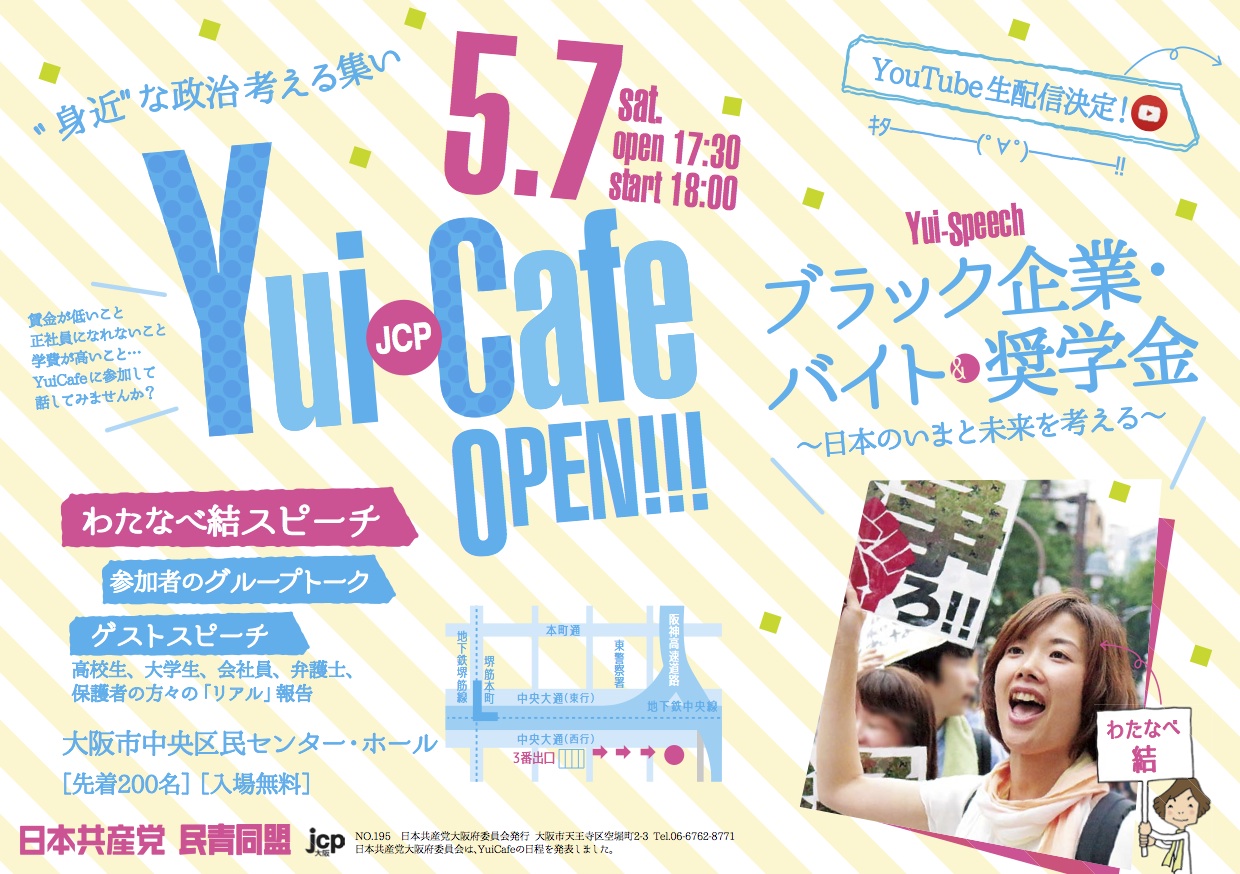 yuicafe-web